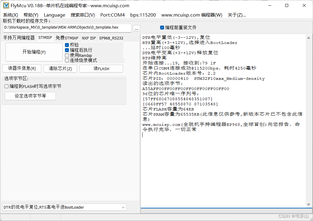 最小系统板STM32F103C8T6烧录程序指南_正常运行_13