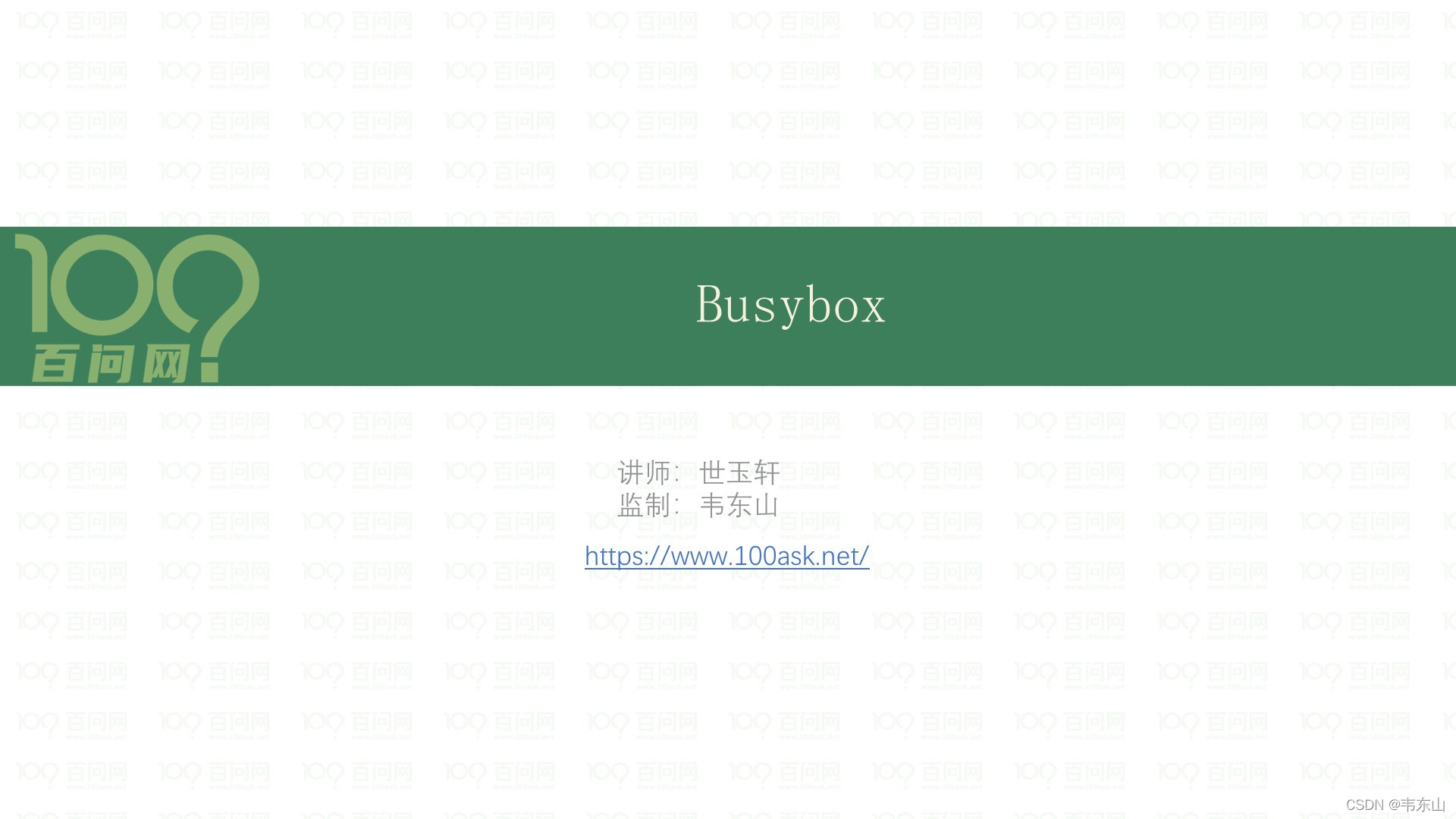 busybox_css