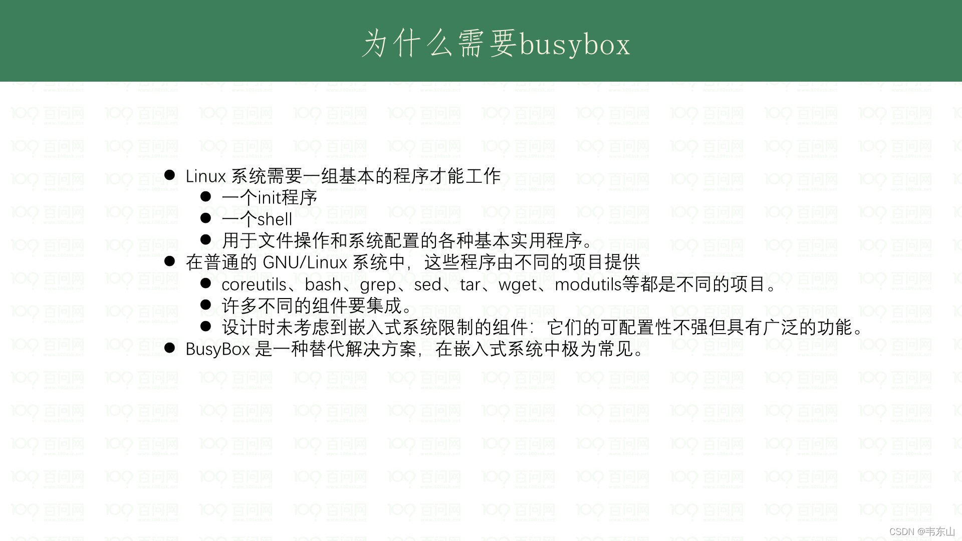 busybox_css3_03