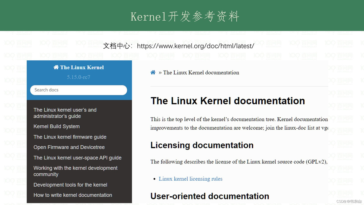 linux Kernel_服务器_06