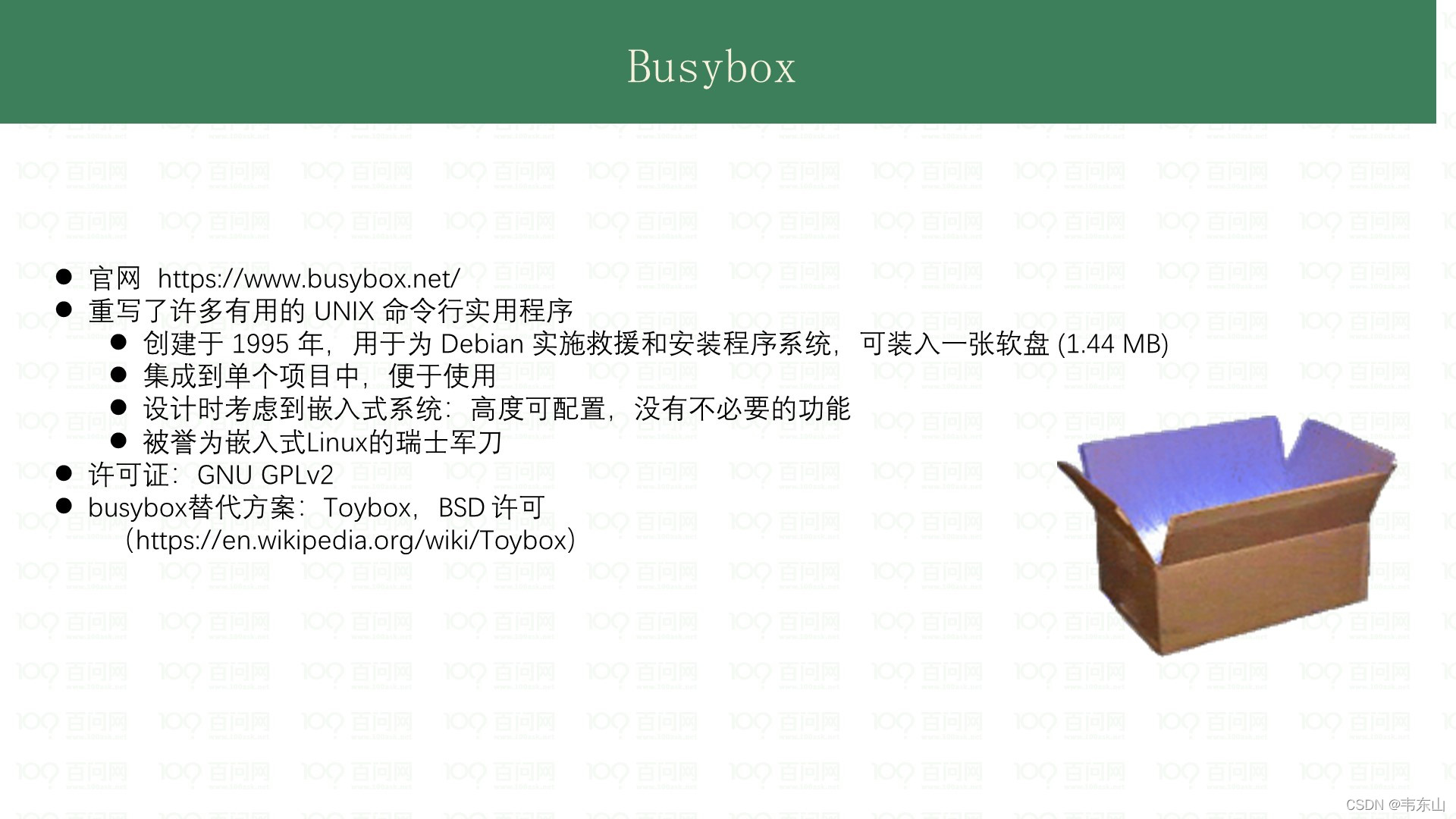 busybox_css3_04