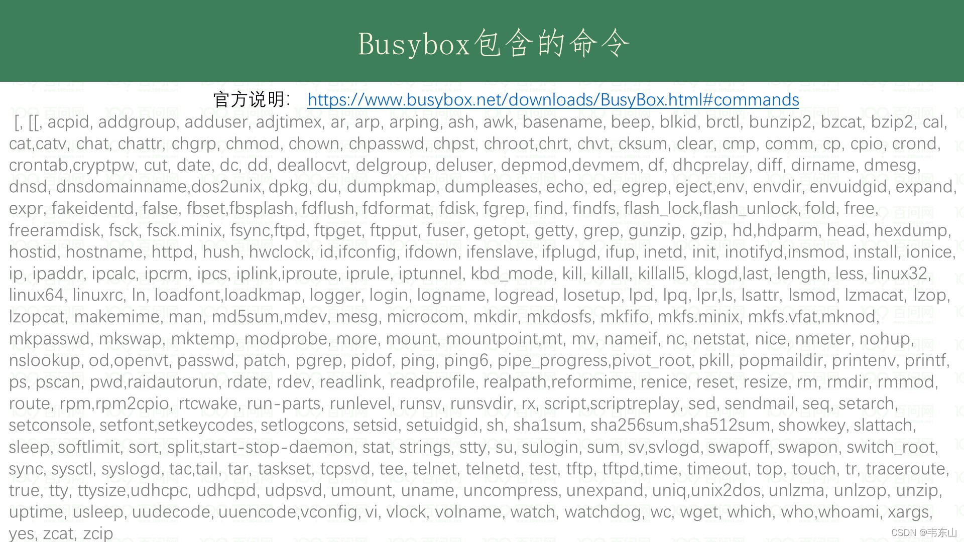 busybox_css_06