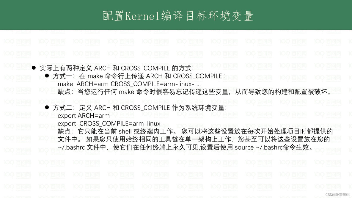 linux Kernel_服务器_14