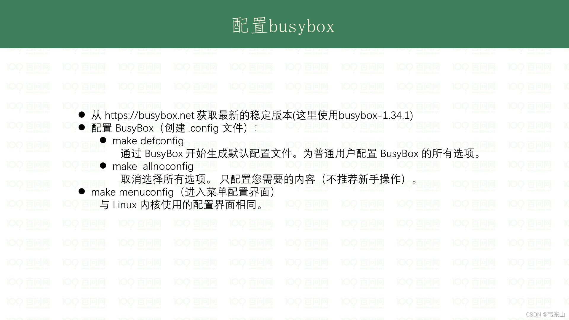 busybox_css_09