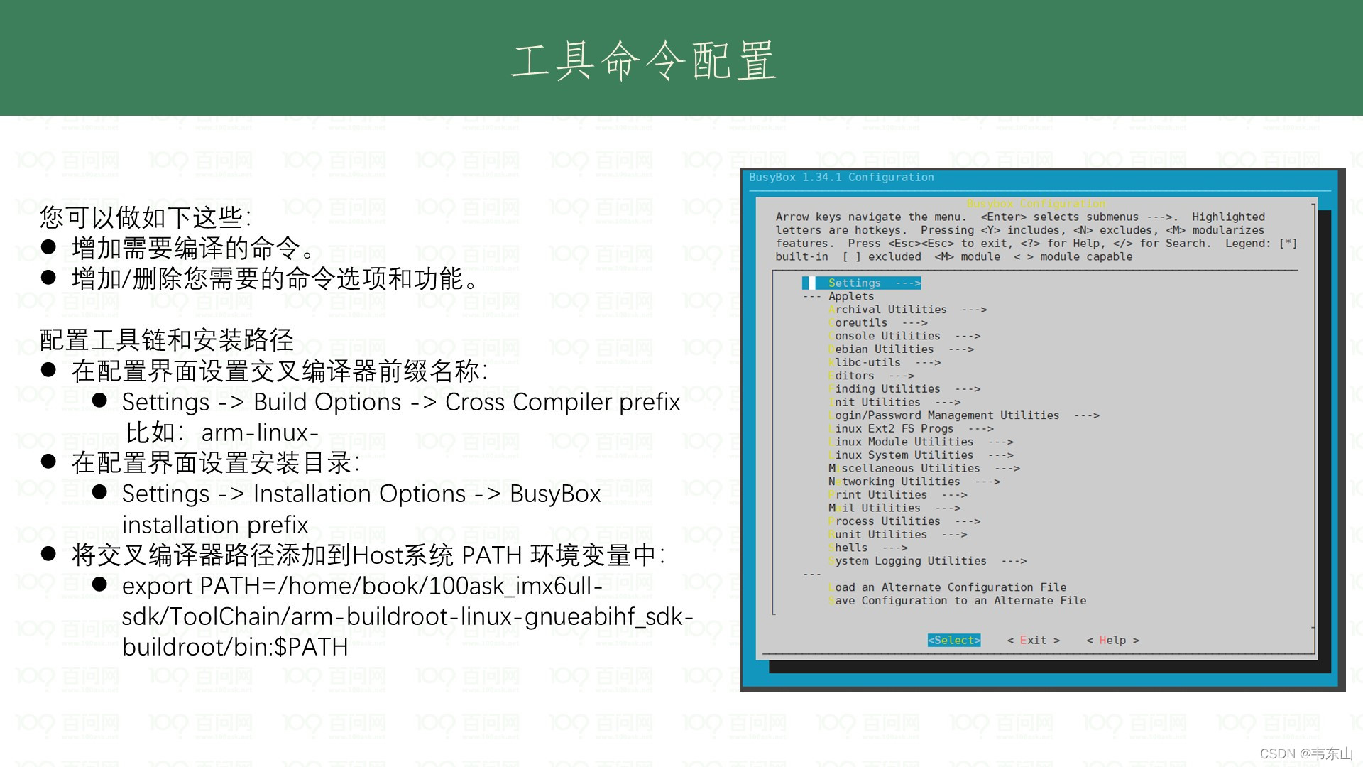 busybox_前端_10