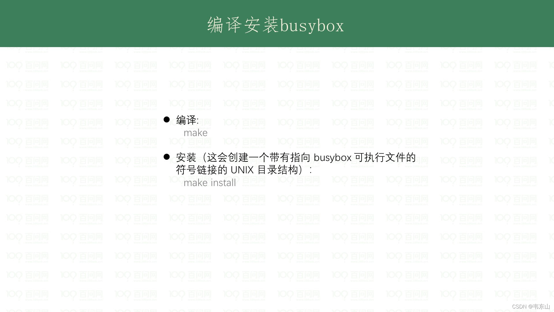 busybox_css_11