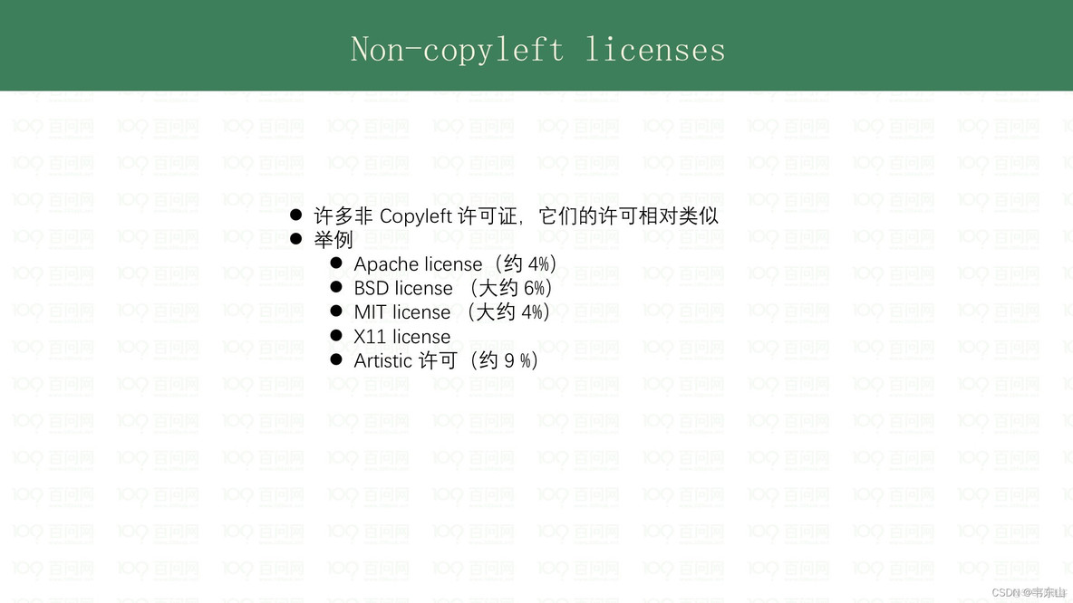 嵌入式系统开发简述_css_11