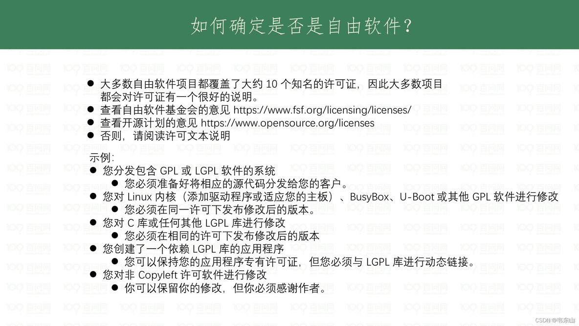 嵌入式系统开发简述_css3_12