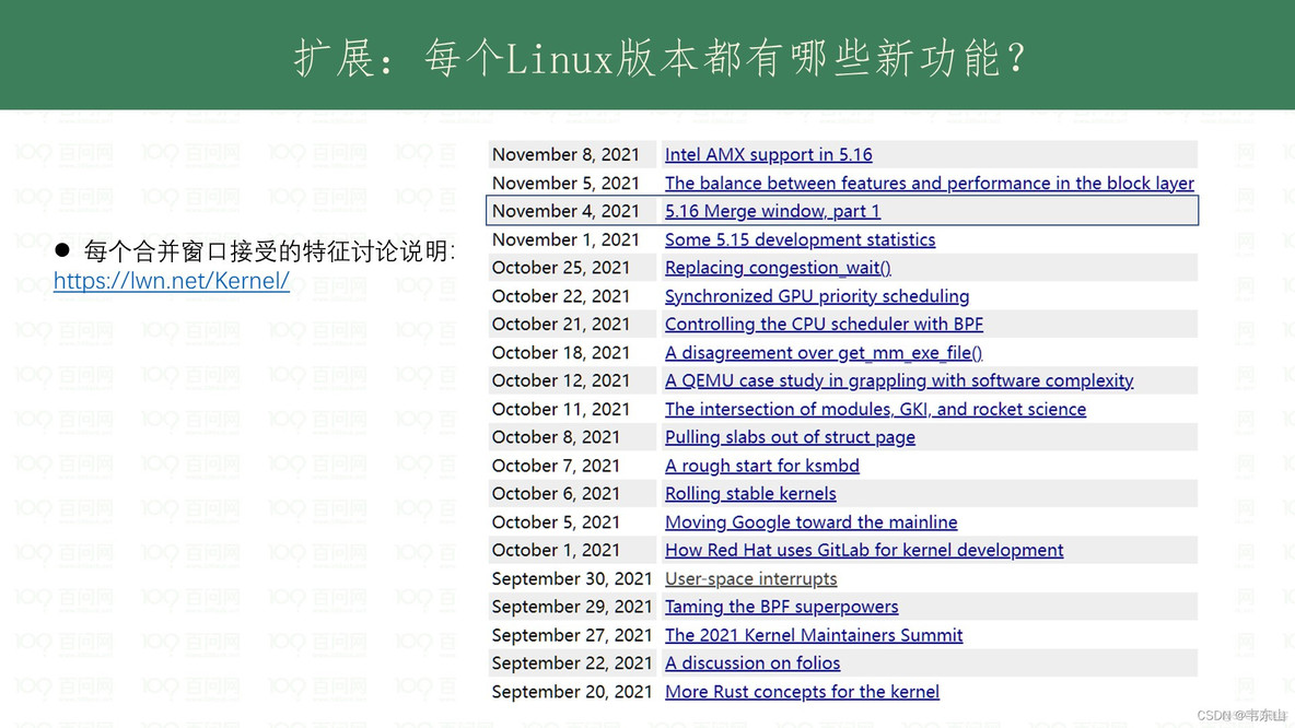 linux Kernel_运维_45