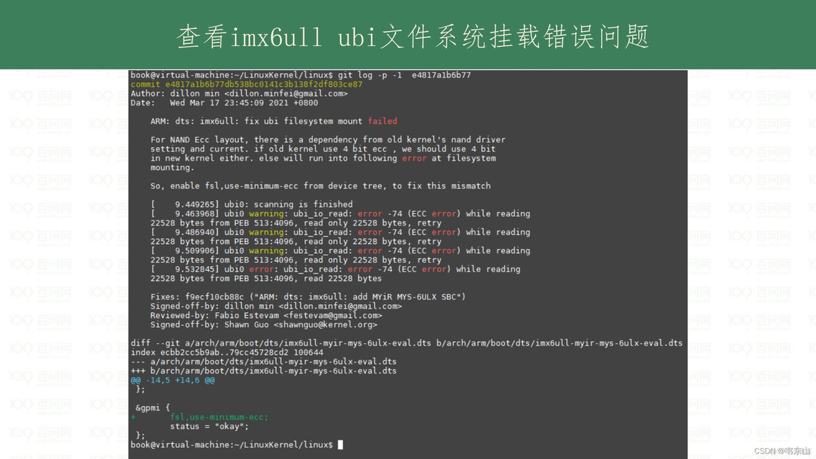 linux Kernel_运维_59