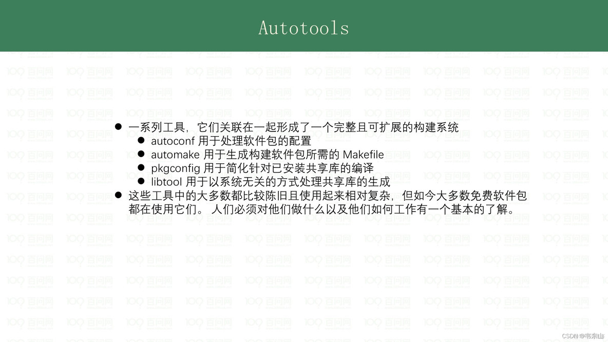 嵌入式系统开发简述_css_32