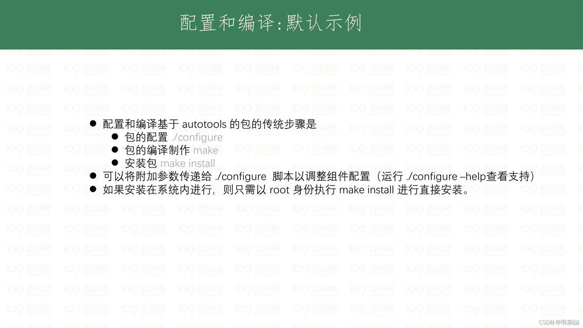 嵌入式系统开发简述_css3_35