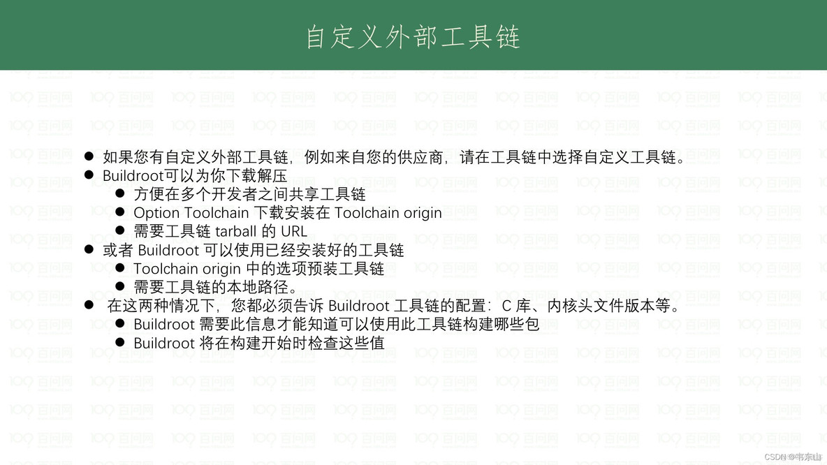 配置Buildroot支持boards_前端_13