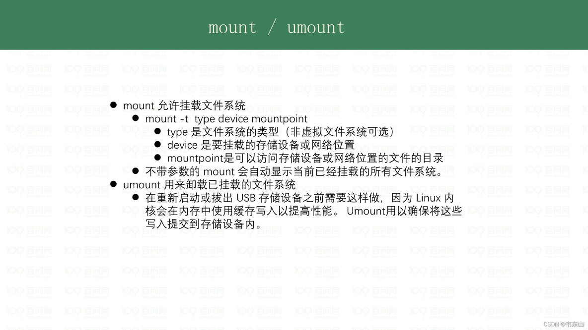 ROOT FileSystem_css3_10