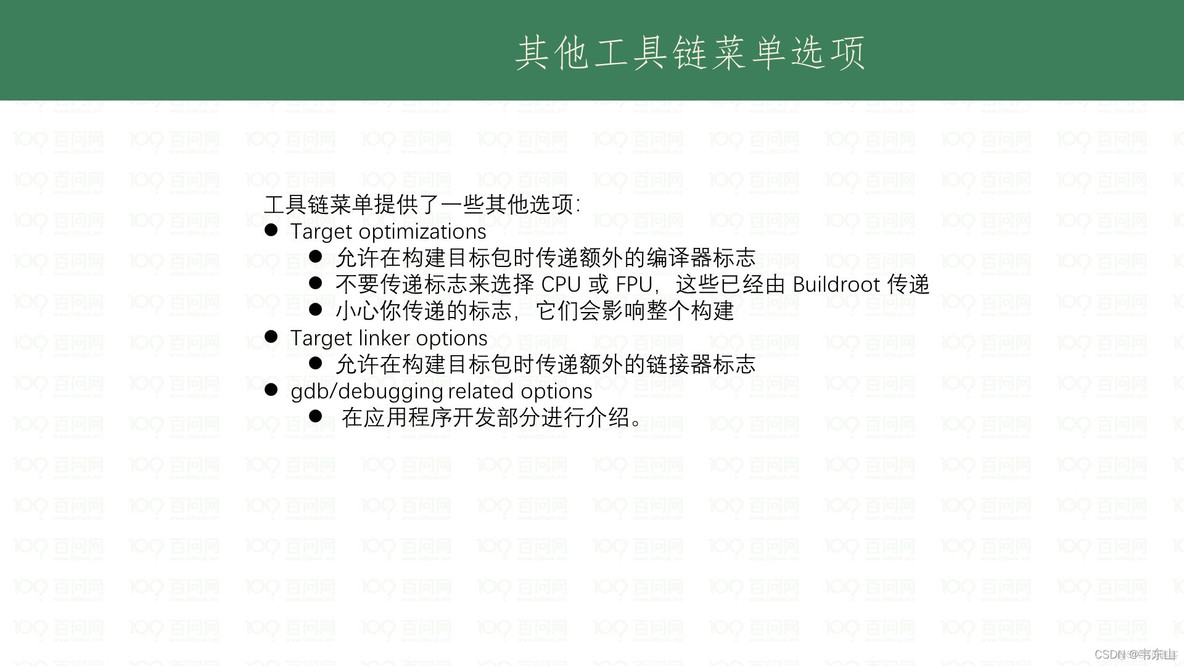 配置Buildroot支持boards_css_17