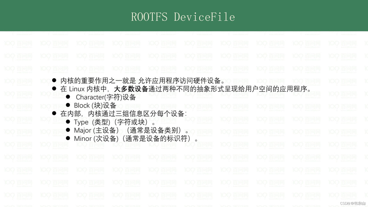 ROOT FileSystem_css3_15