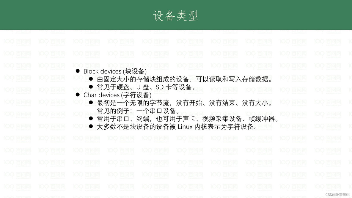 ROOT FileSystem_css3_16