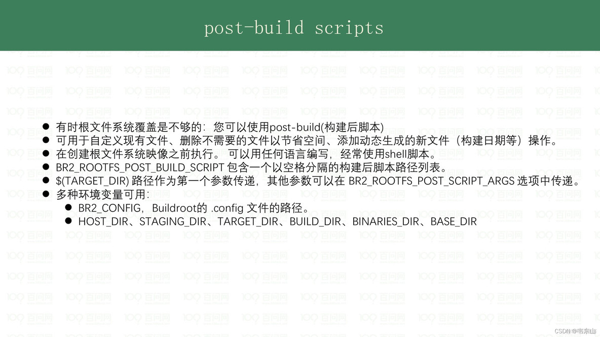 配置Buildroot支持boards_前端_27