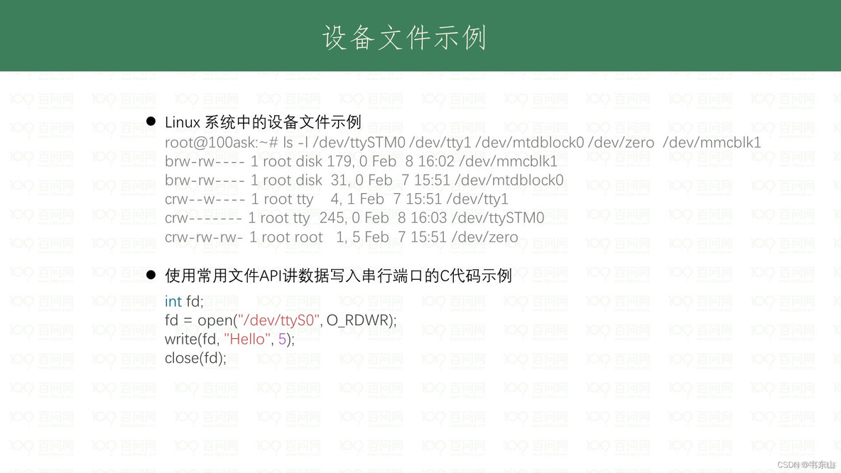 ROOT FileSystem_css3_18