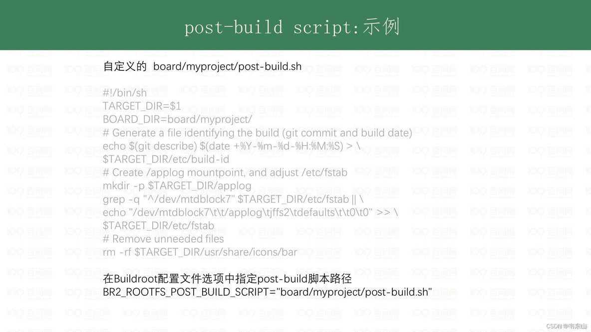 配置Buildroot支持boards_前端_28