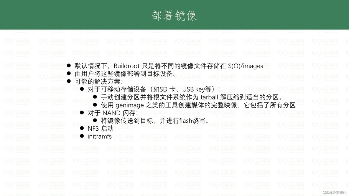 配置Buildroot支持boards_css3_46