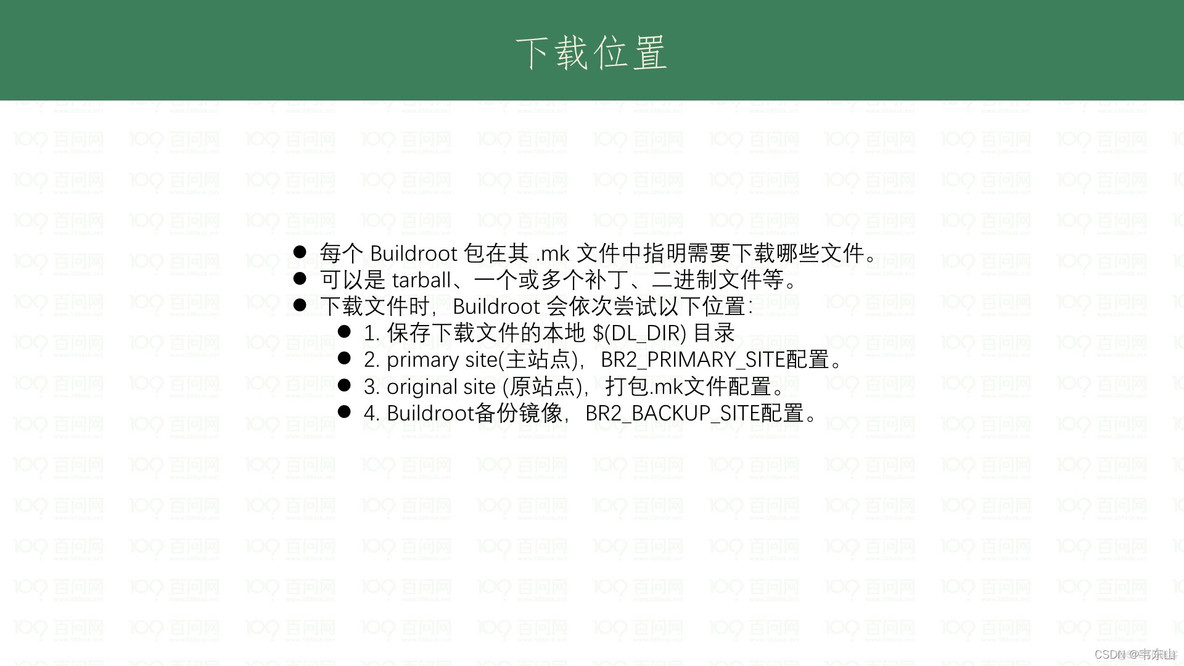 配置Buildroot支持boards_css_53