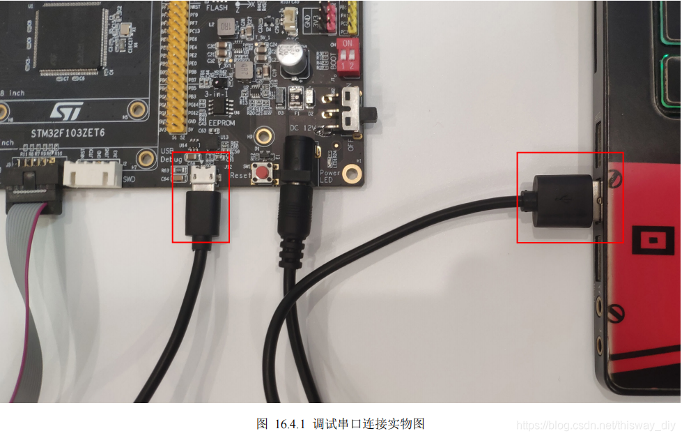 STM32调试串口_stm32_06