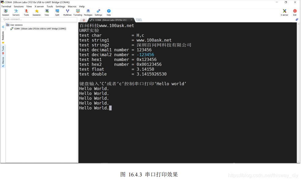 STM32调试串口_单片机_08