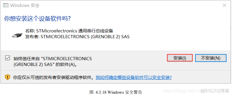 STM32F103开发环境的搭建_stm32_19