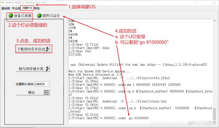 韦东山鸿蒙开发教程05 - 鸿蒙系统体验之在IMX6ULL上体验鸿蒙系统_单片机_08