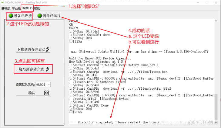 韦东山鸿蒙开发教程05 - 鸿蒙系统体验之在IMX6ULL上体验鸿蒙系统_鸿蒙2.0_14