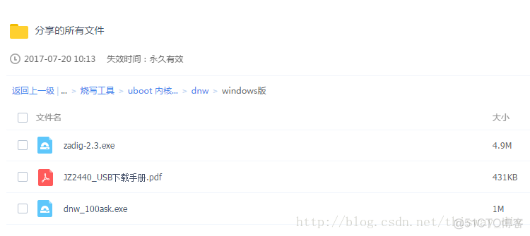 dnw驱动更新，支持全系统(xp，win7，win8/win10)_ARM-DNW_04