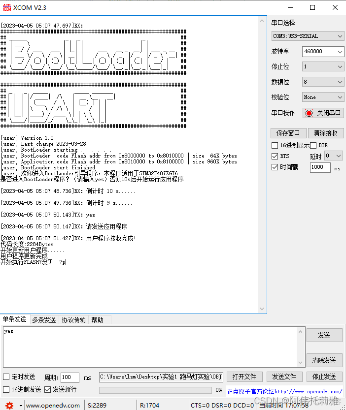 stm32F407烧录python stm32f407烧录程序文件包下载_单片机_12