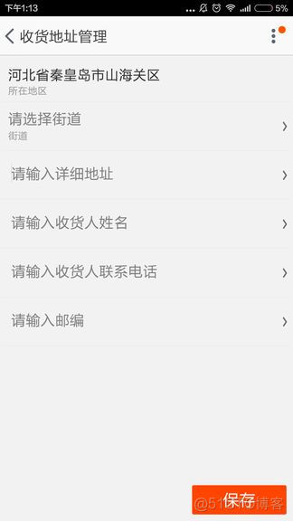 android收货地址选择 收货地址在哪设置_淘宝网_09