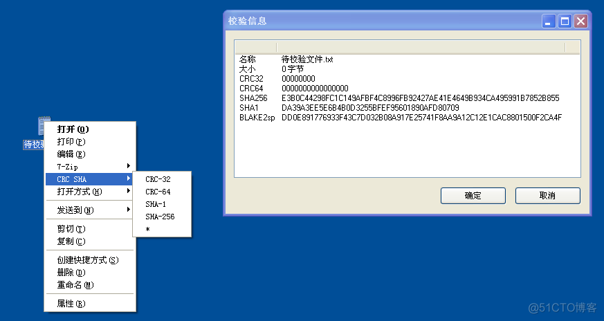 android文件完整性校验 校检系统文件完整性_MD5_02