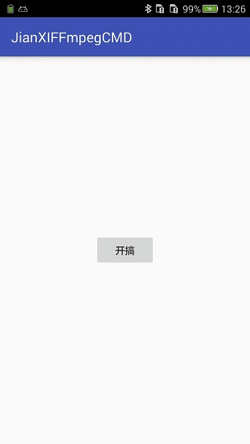 android文件转视频文件 安卓转mp4_cmake_04