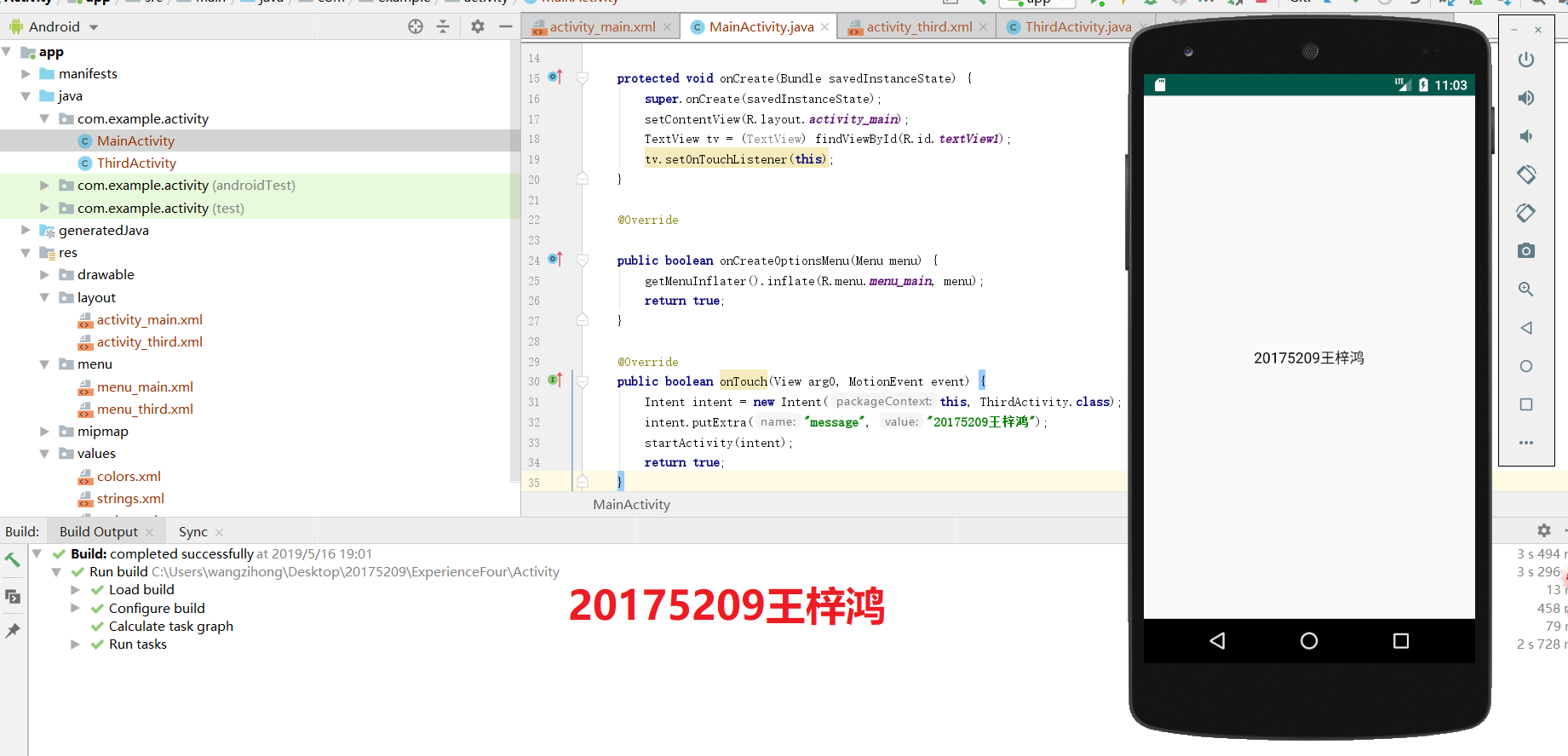 android游戏实验报告 安卓实验报告怎么写_java_04