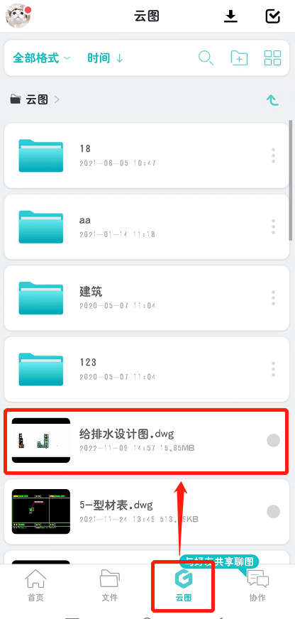 android画板保存图片 板绘怎么保存到手机上_登录界面_04