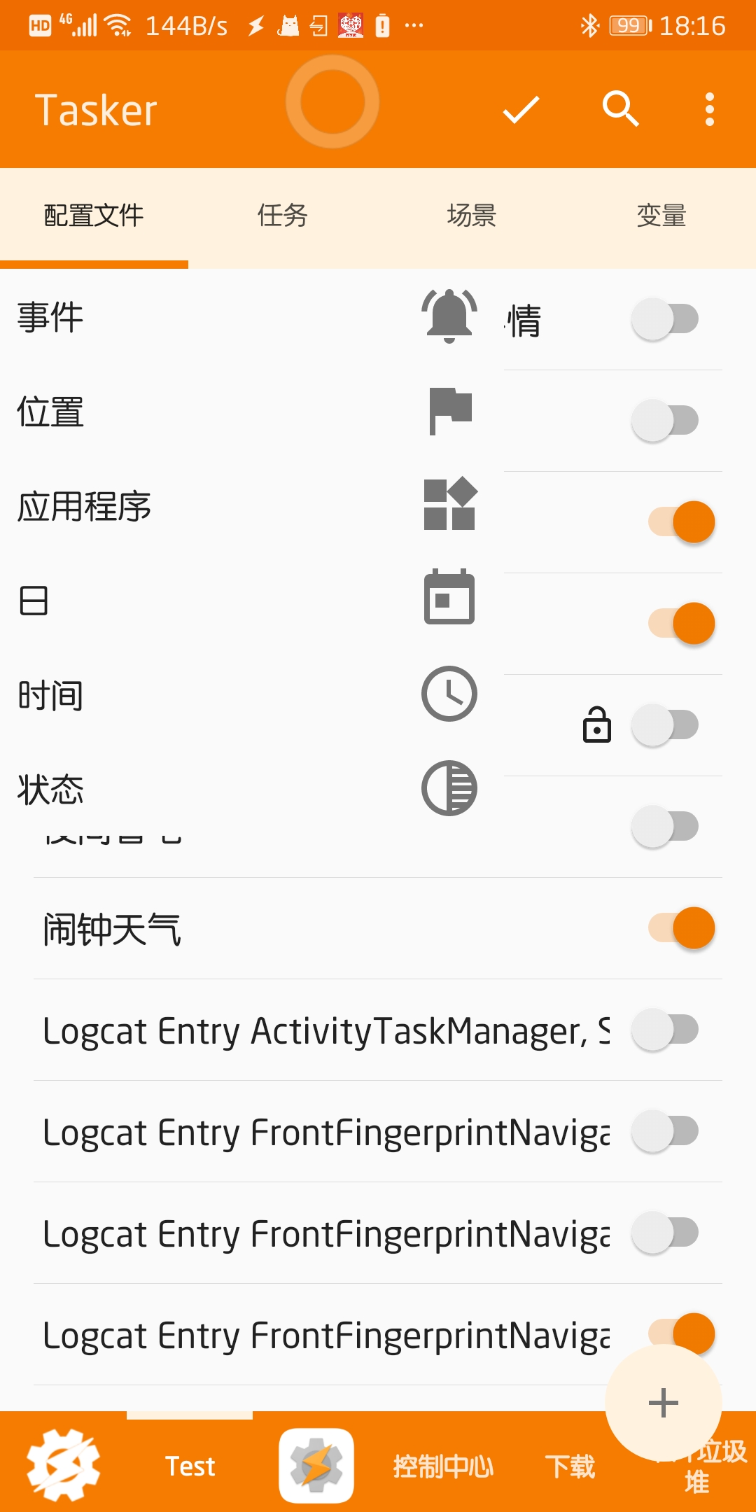 android短信自动转发 安卓短信自动转发微信_tasker配置_02