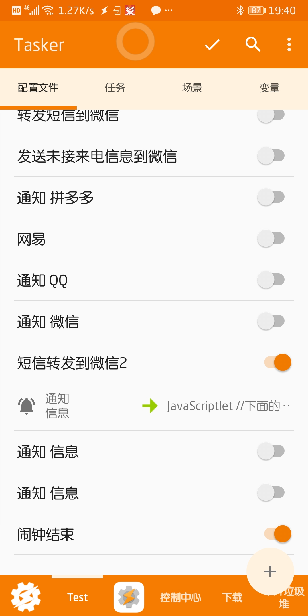 android短信自动转发 安卓短信自动转发微信_tasker配置_14