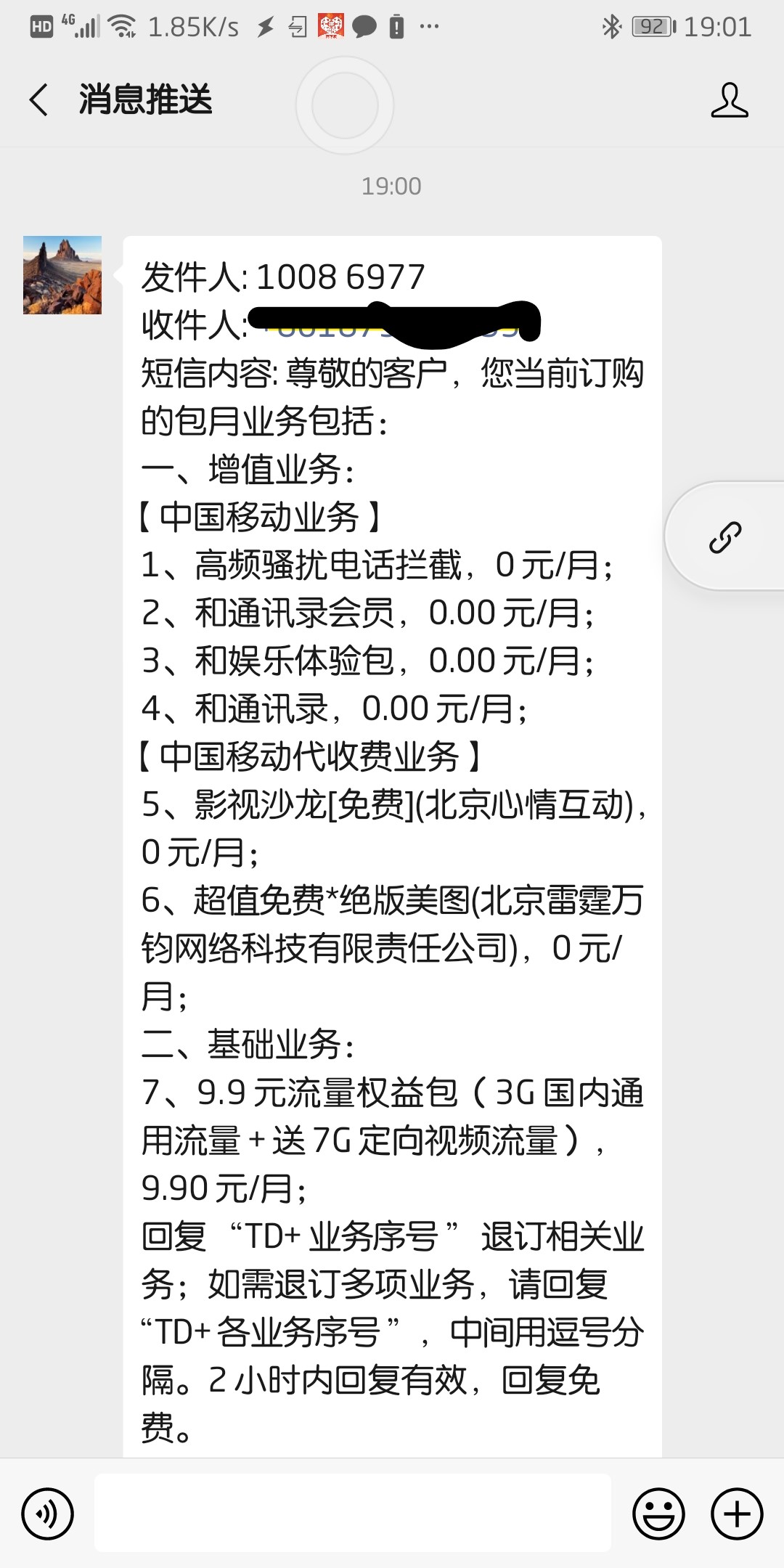 android短信自动转发 安卓短信自动转发微信_tasker_15