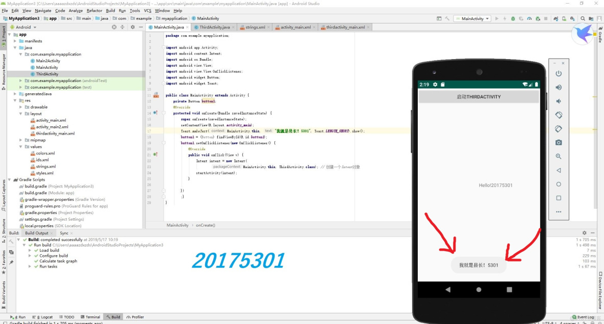 android程序设计与开发实验 android应用开发实验报告_java_10