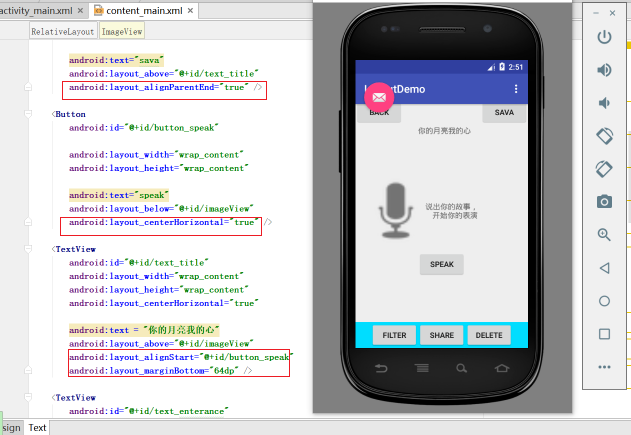 android程序设计基础 android 应用程序设计_ui_04