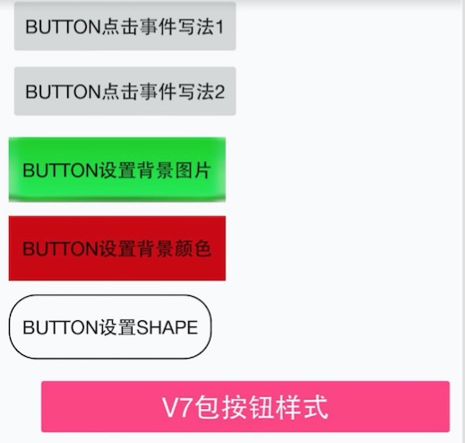 android简洁风button设计 button安卓_xml