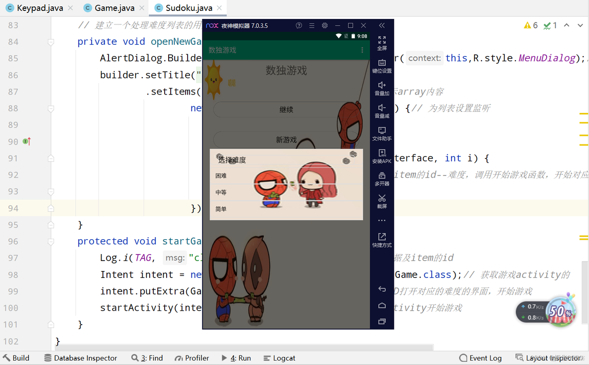 android studio小游戏教程 android studio课程设计小游戏_安卓app_06