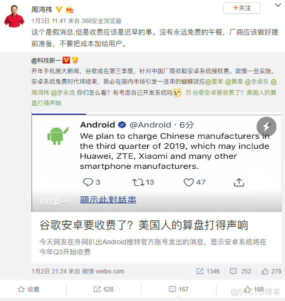 android系统要收费了 安卓系统要收费了吗_Google_02