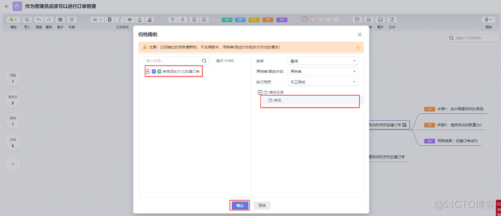 保姆级教程：带你体验华为云测试计划CodeArts TestPlan_用例_11