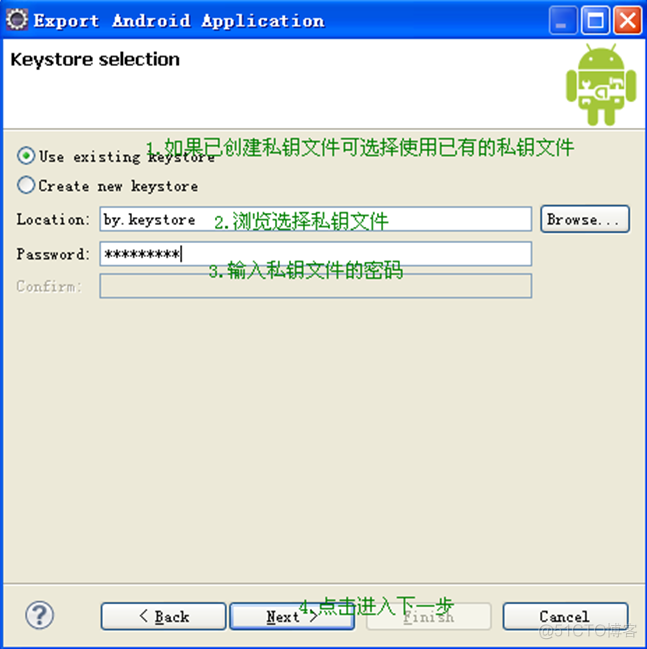 android自验签名证书 apk签名验证原理_android自验签名证书_05