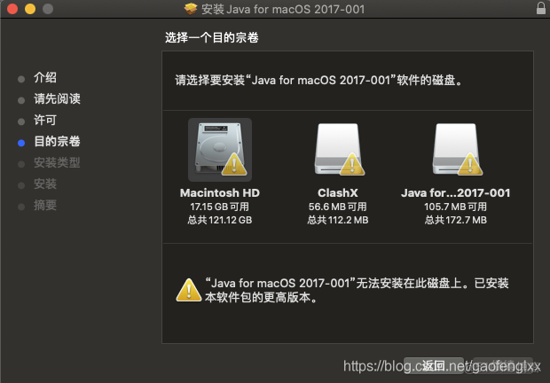 Java无法更新 java更新未完成但是已安装_Mac