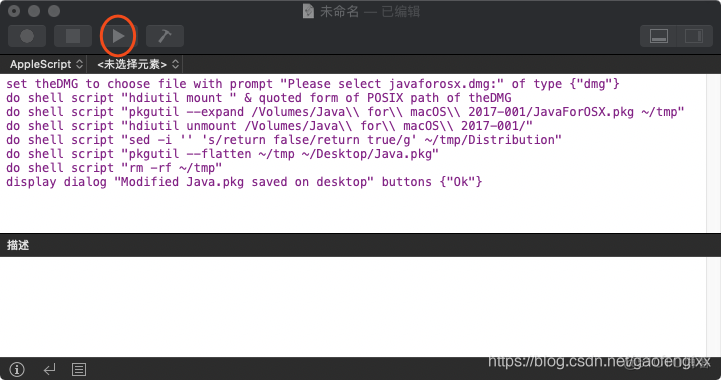Java无法更新 java更新未完成但是已安装_Mac_03